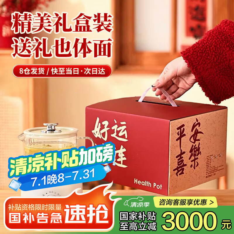 Aisheer Insulated Cup with Gift Box