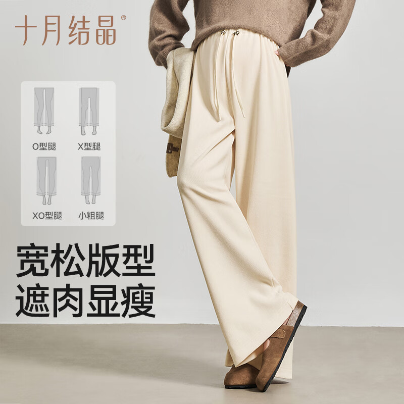 October Crystal Maternity Pants - Loose and Comfortable Beige
