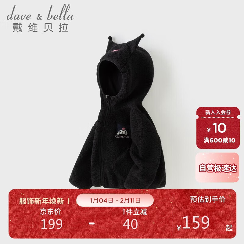 DAVE & BELLA x Kuromi Girls' Faux Shearling Jacket