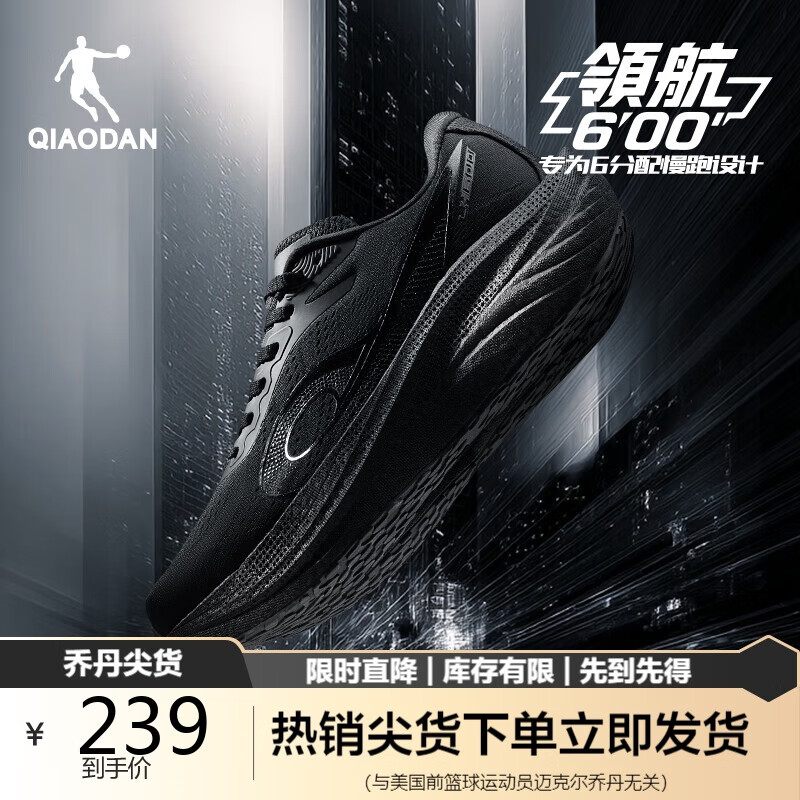 Qiaodan Navigator 600 Running Shoes for Men