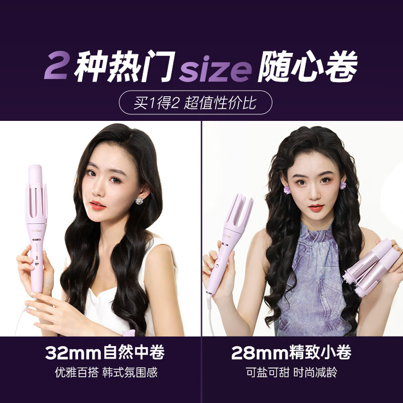 TSUYAGLA 3-in-1 Curling Iron - 28mm & 32mm