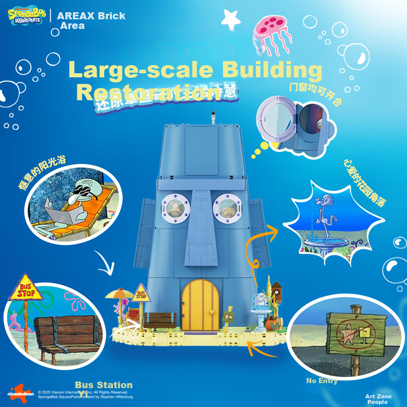 AREA-X SpongeBob Squidward's Stone House