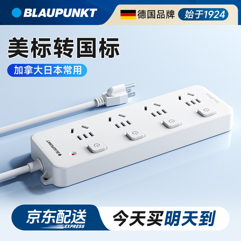 BLAUPUNKT US to China Power Strip - 4 Outlets with Switches