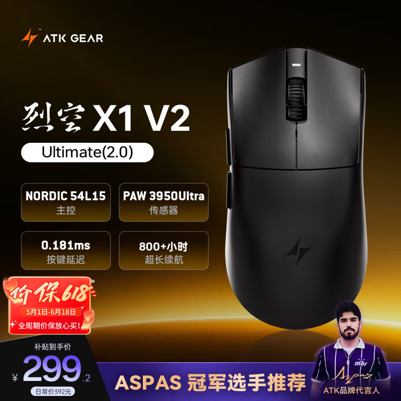 ATK LieKong X1V2 Gaming Office Mouse