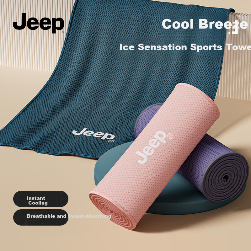 Jeep Quick-Dry Swimming Towel for Women & Kids