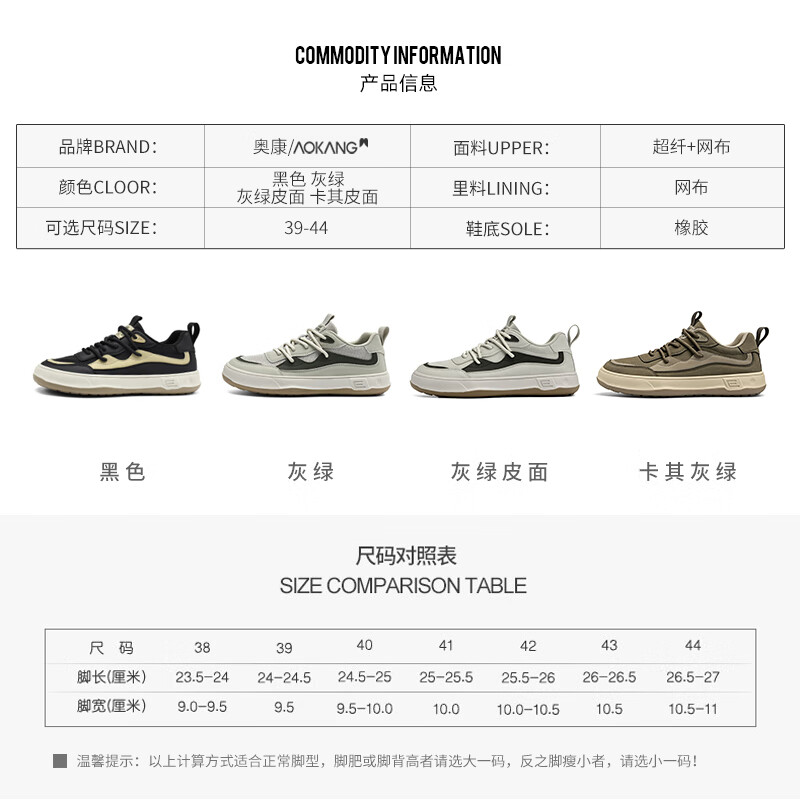 Aokang Men's Fashion Sneakers - Comfortable & Stylish