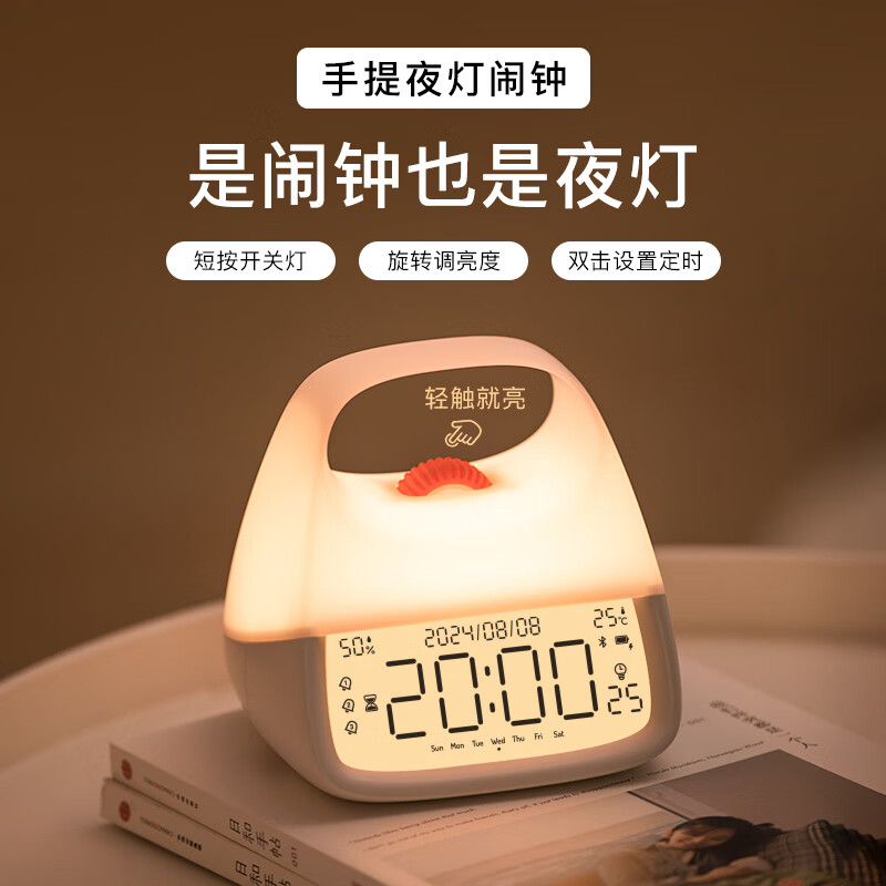 BANDIAN ORIGINALITY Handheld Night Light Alarm Clock