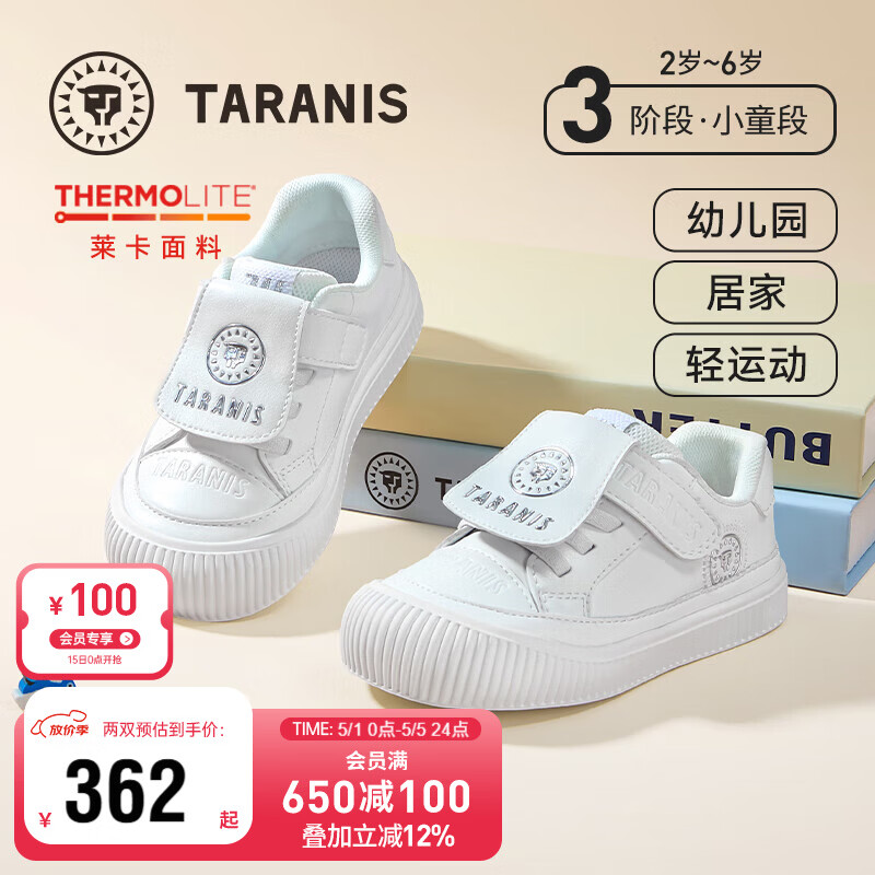Tairanis Kids White Canvas Shoes