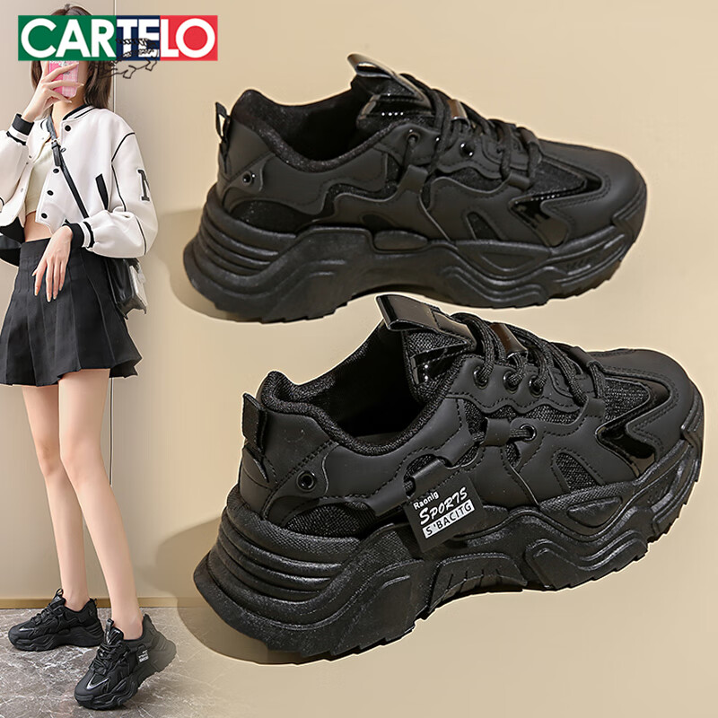 Cartelo Crocodile Dad Sneakers - Height Increasing Casual