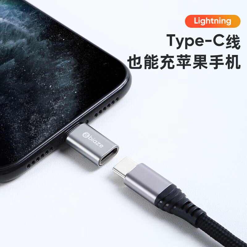BIAZE Type-C to Lightning Adapter for iPhone