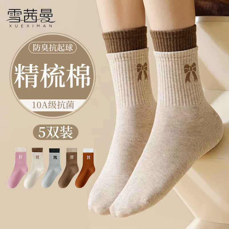 XUEXIMAN Women's 10A Antibacterial Cotton Socks