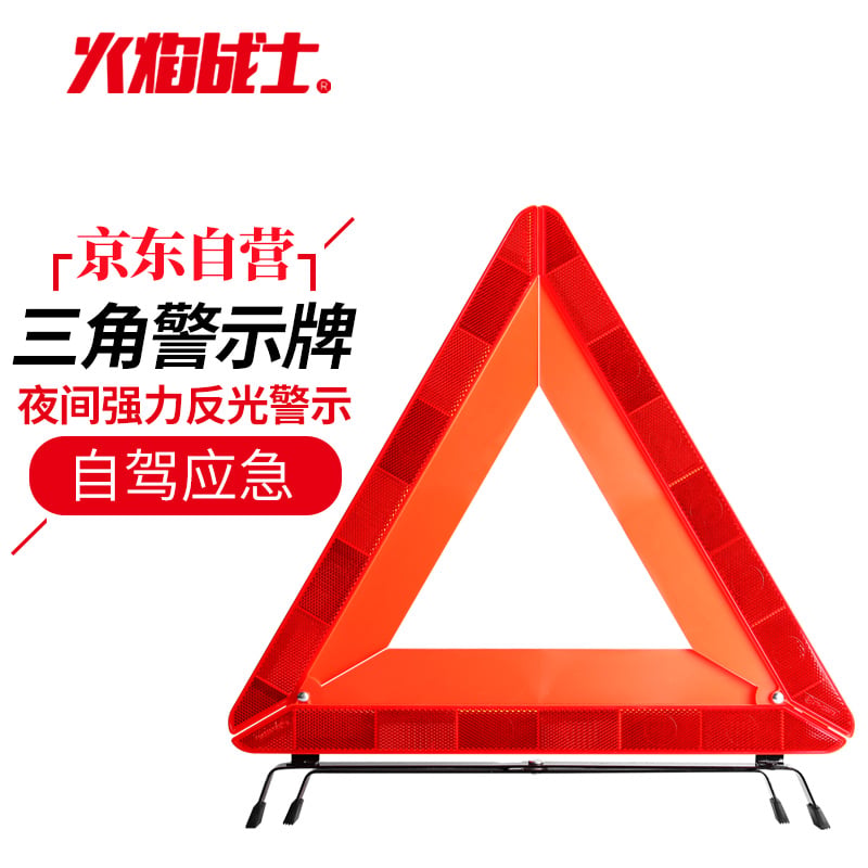 Flame Warrior Car Triangle Warning Sign