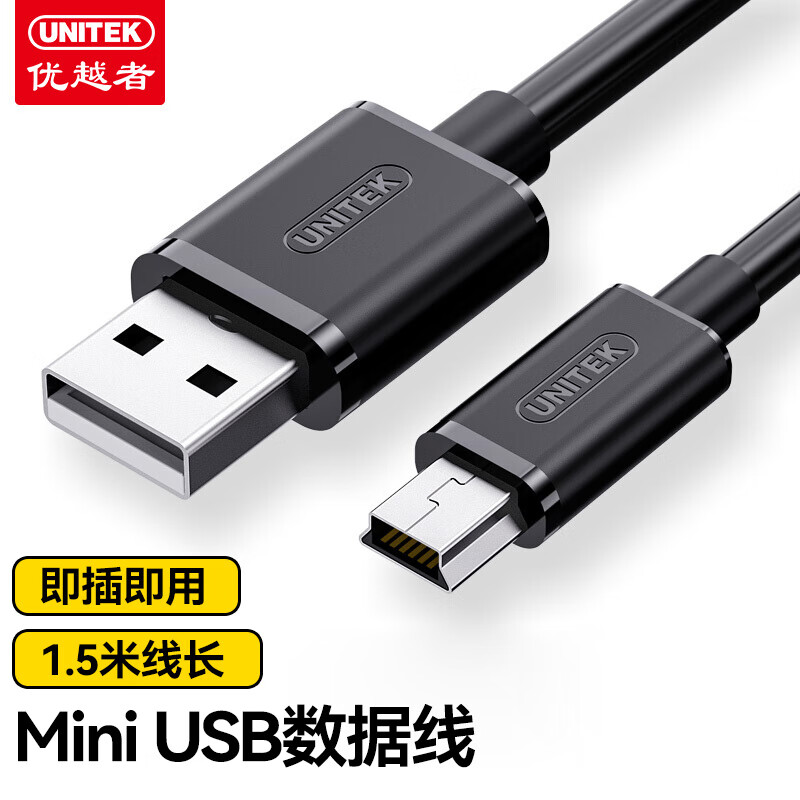 UNITEK Mini USB Cable - T-Plug Design