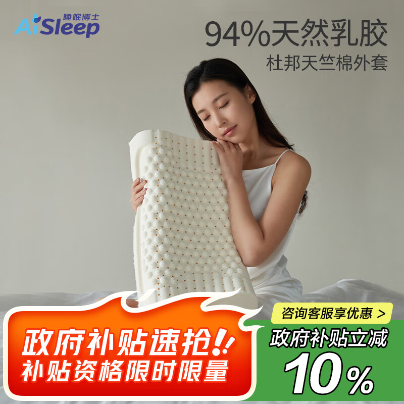 AiSleep Thai Latex Massage Pillow