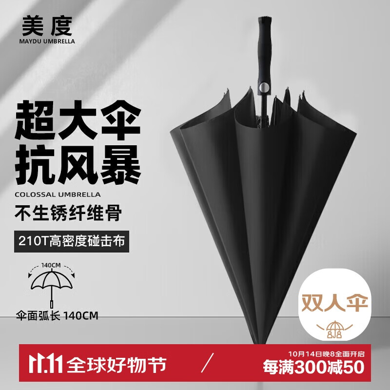 MAYDU Large Business Umbrella M1125 Black