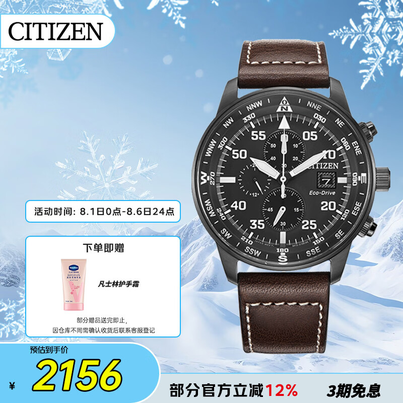 CITIZEN Eco-Drive Leather Watch for Men