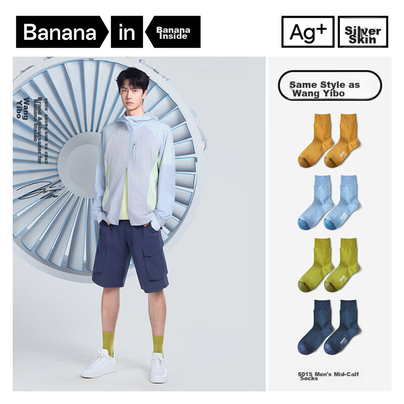 Bananain 501S Men's Cotton Socks