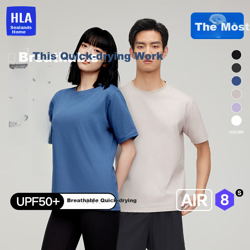 HLA Zuihuxi-Air8S Short-Sleeve Undershirt