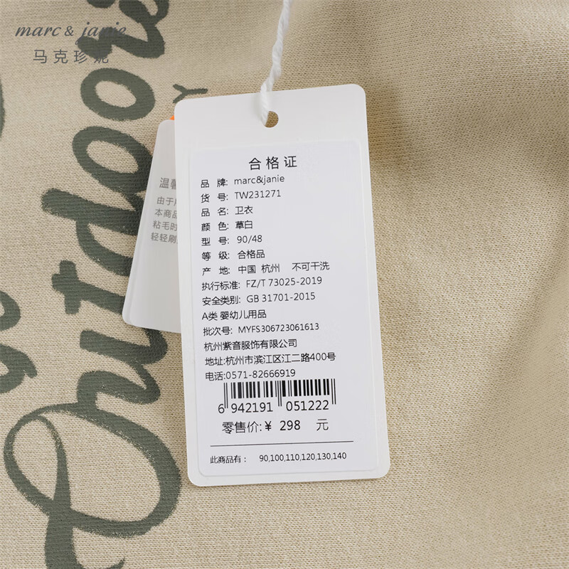 MARC&JANIE Boys' Outdoor Patchwork Sports Hoodie