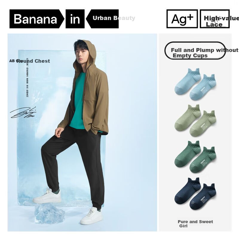 Bananain 302C Cotton Socks for Men [Wang Yibo's Choice]