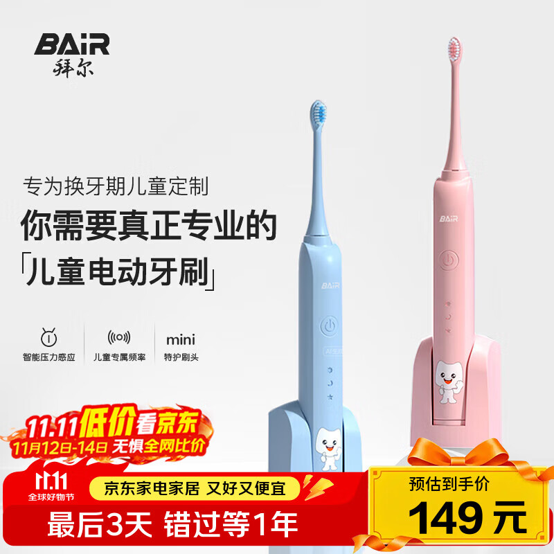 Baier K7 Kids Electric Toothbrush Blue