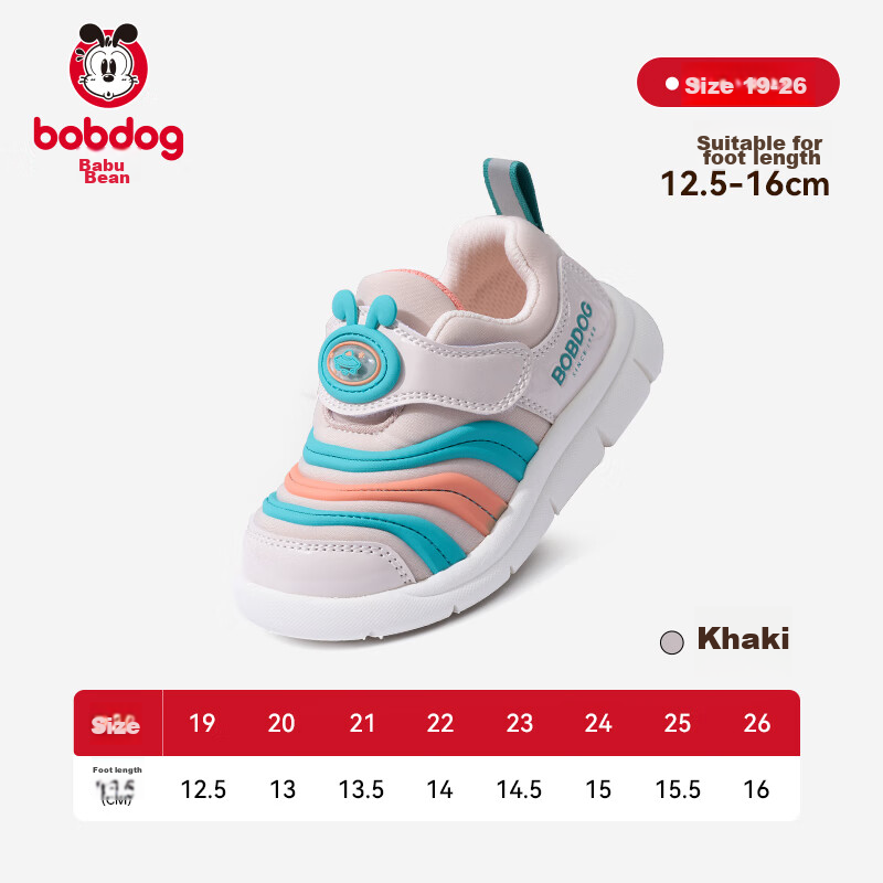 BOBDOG Toddler Shoes - Khaki Caterpillar Style Non-Slip for Kids