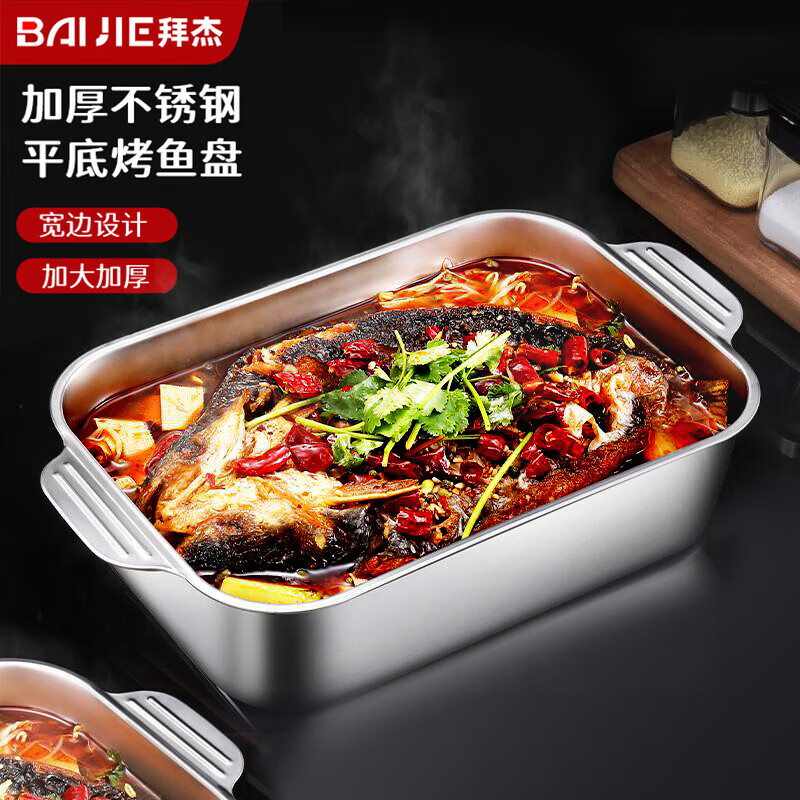 Baijie Stainless Steel Deep Square Plate 45cm