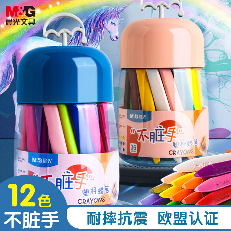 M&G Crayons 12 Colors Triangular Oil Pastel Sticks