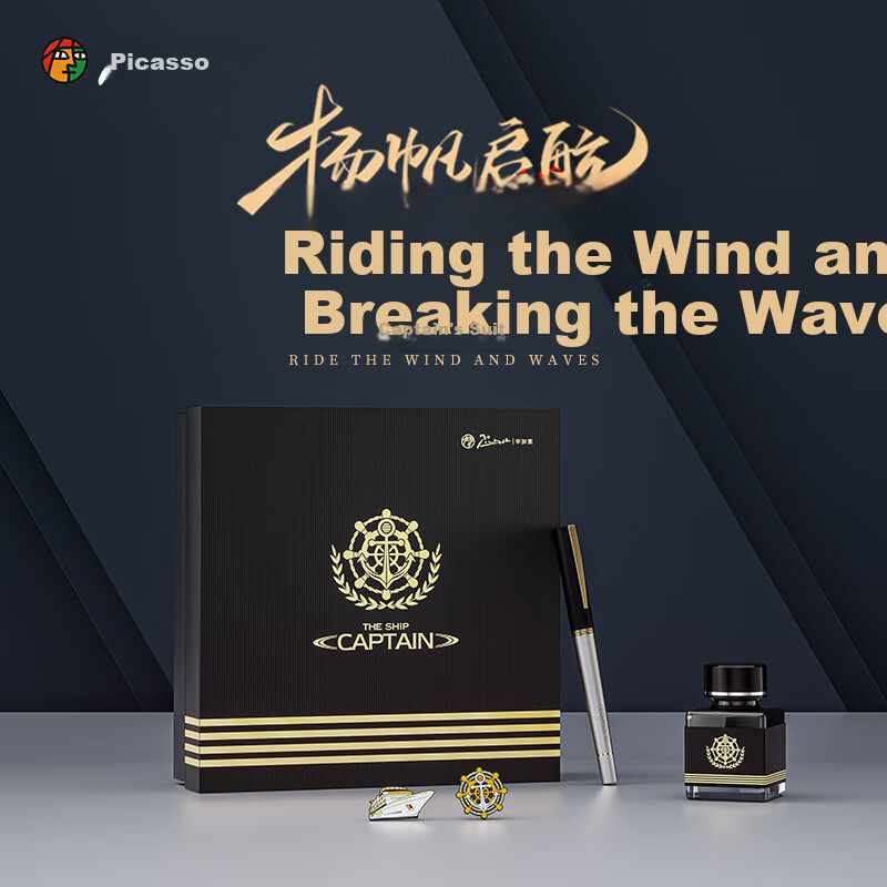 Pimio Captain Series Fountain Pen Gift Box