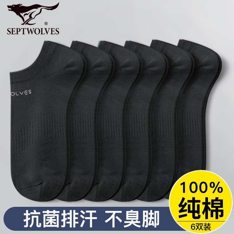 SEPTWOLVES Men's Pure Cotton Casual Socks