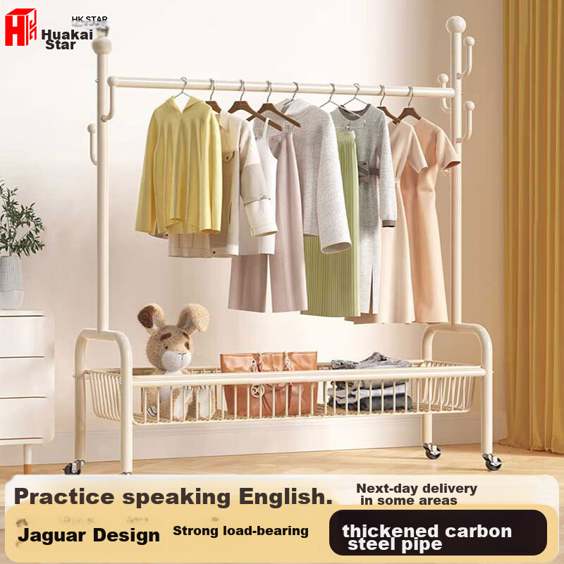 Huakaizhixing Floor-Standing Coat Rack with Wheels