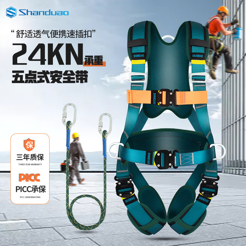 SHANDUAO High-Altitude Five-Point Safety Harness AD9071