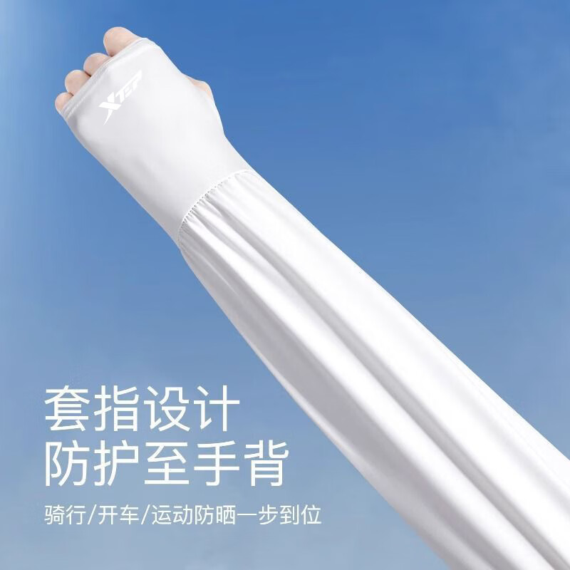 XTEP Sun Protection Ice Sleeves - UPF2000+ UV Protection