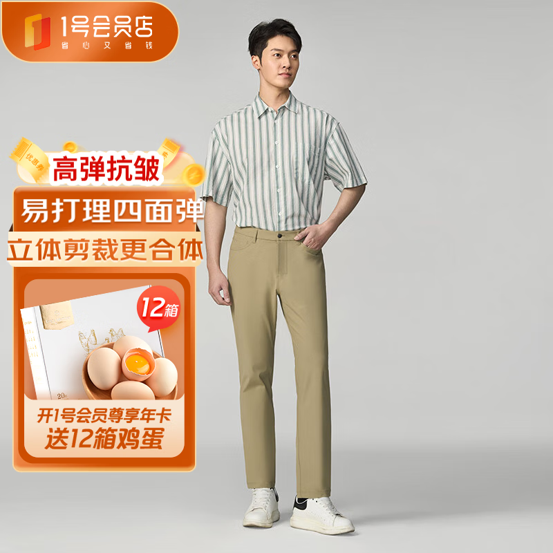 One's Member High-Stretch Anti-Wrinkle Men's Casual Pants