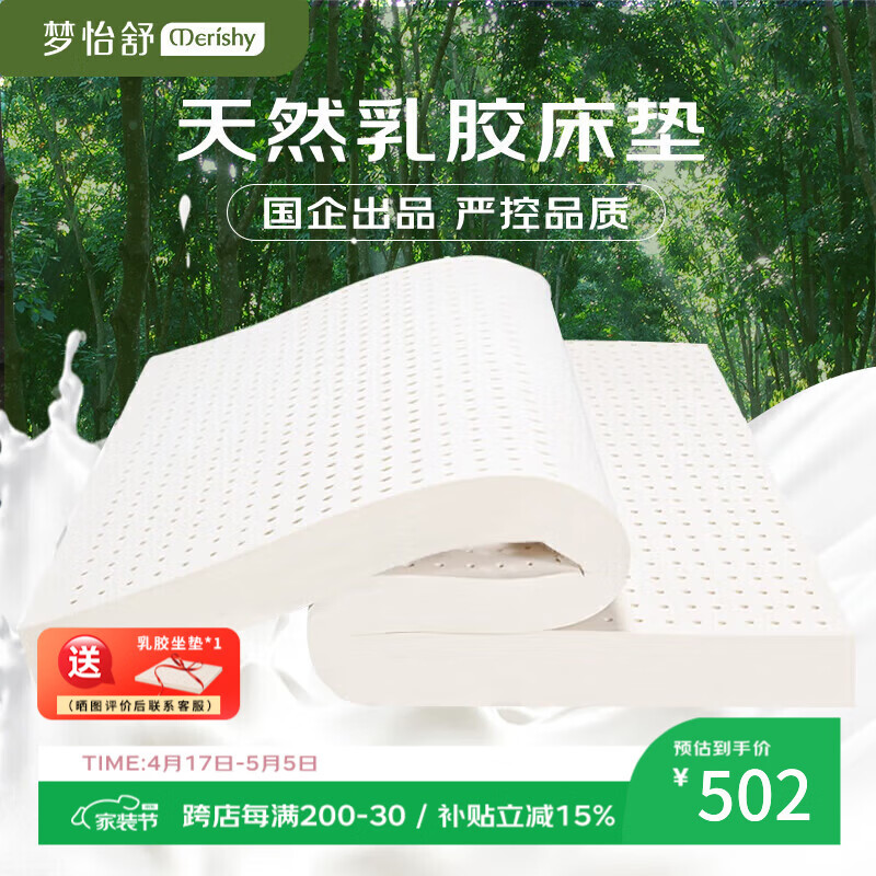 Mengyishu Natural Latex Mattress - Soft Support for Students