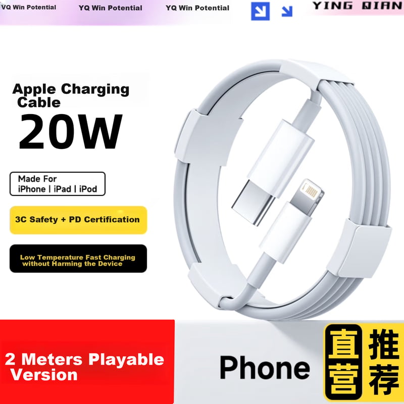 Yingqian Apple Type-C Fast Charging Cable