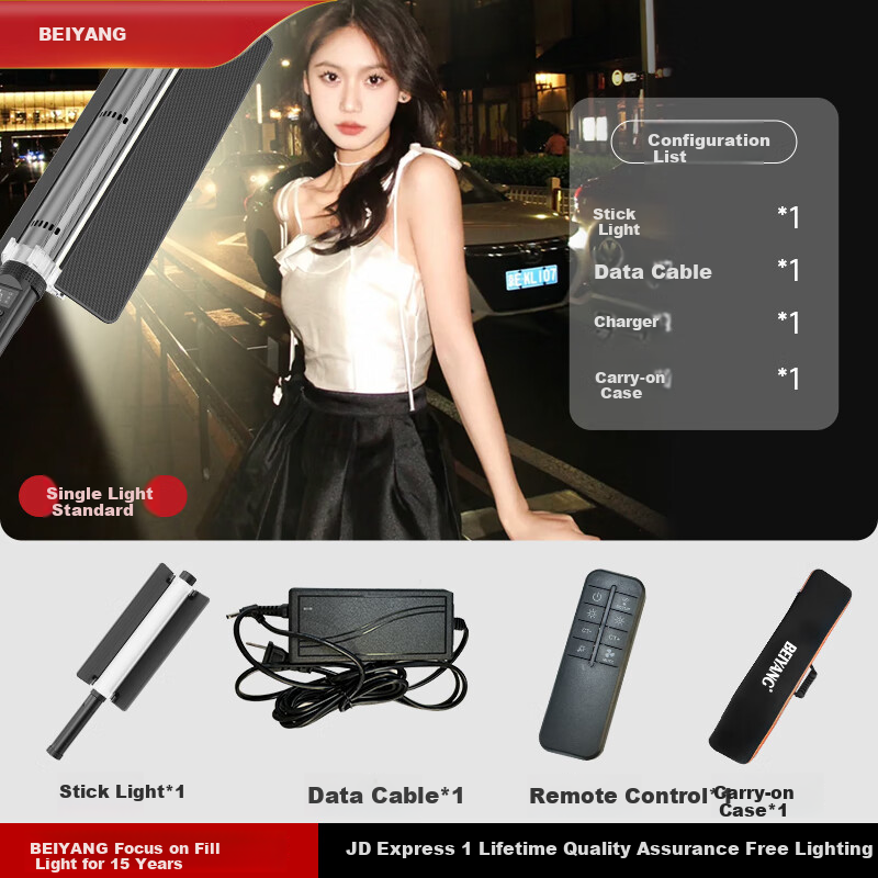 Beiyang 50W RGB Handheld Light Stick