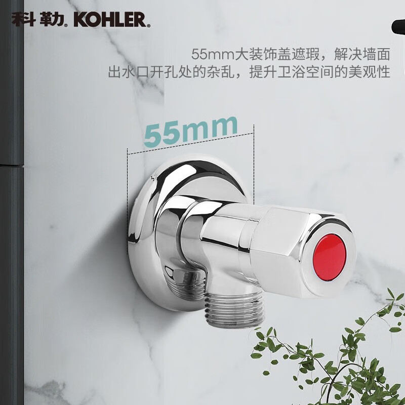 KOHLER Brass Angle Valve Faucet Set
