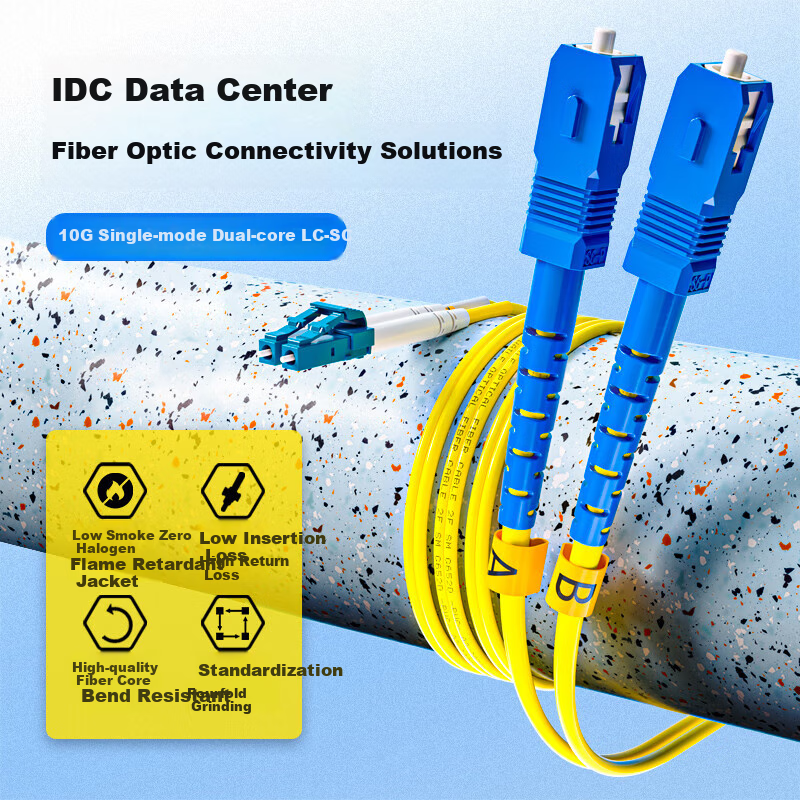 HAILE Jingcang LC-SC 10G Fiber Patch Cable