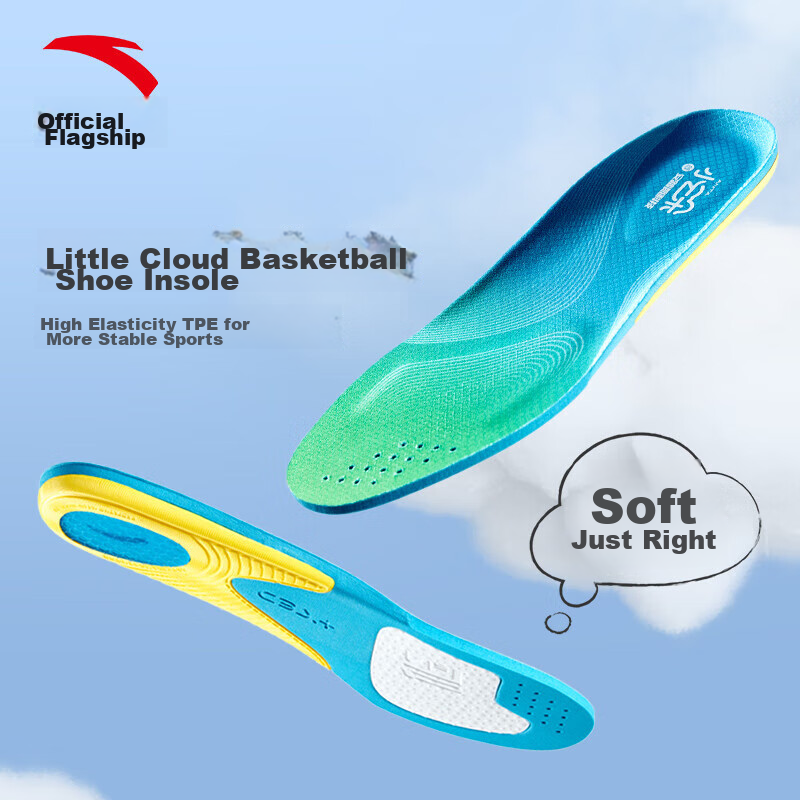 ANTA Men's Sports Nitrogen Air Cushion Insoles