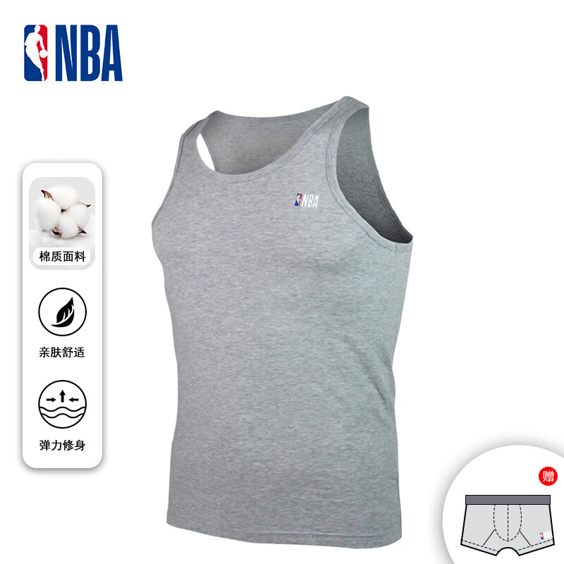 NBA Men's Solid Color Elastic Cotton Undershirt