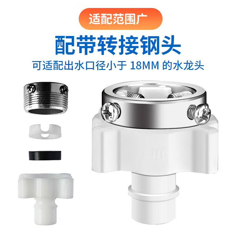 Lelandi Universal Faucet Adapter