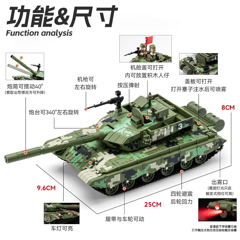 Chiyuchewan 99A Main Battle Tank Toy