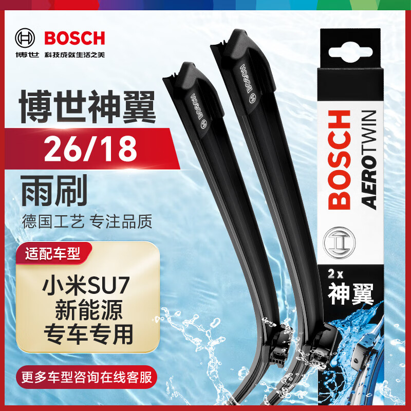BOSCH Windshield Wiper Blade for NIO ES6/ES8/ES7