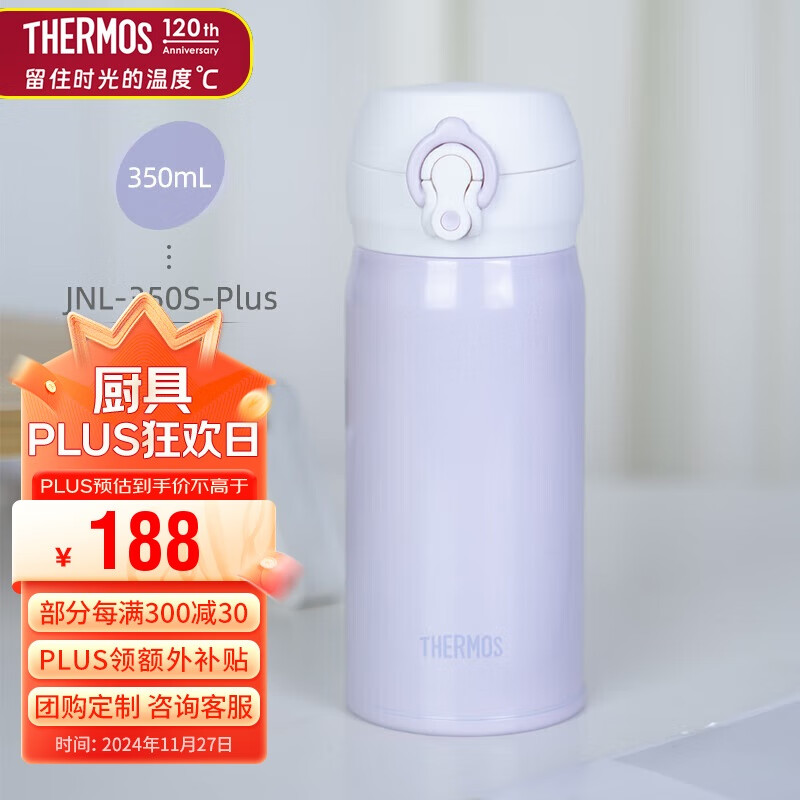 THERMOS Insulated Mug - 316 Stainless Steel Calm Blue