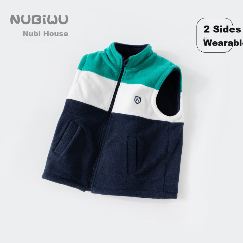 Nubiw House Kids Reversible Fleece Vest
