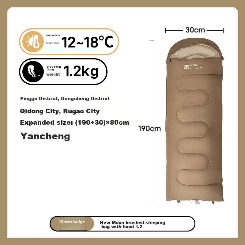 MOBIGARDEN New Moon 1.2 Sleeping Bag