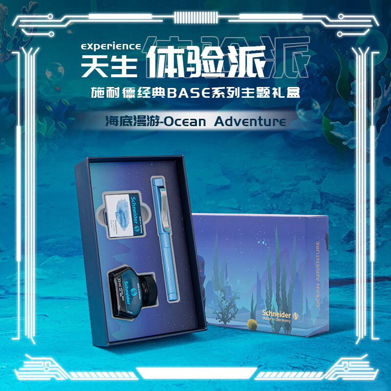 Schneider Gift Fountain Pen - Underwater Adventure