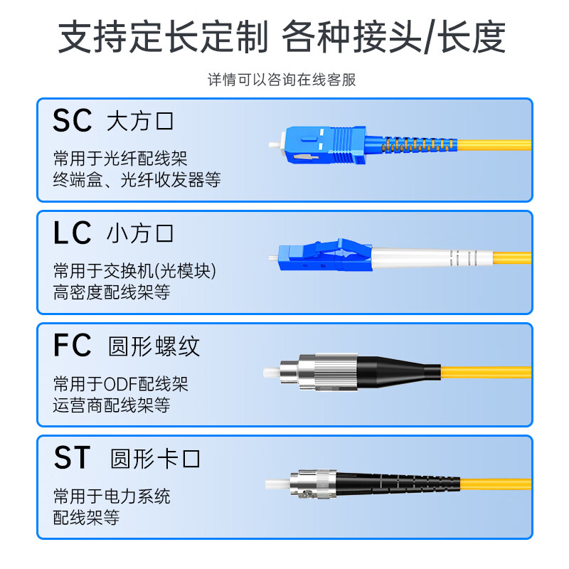 SK-LINK ST-SC Single Mode Duplex Fiber Cable