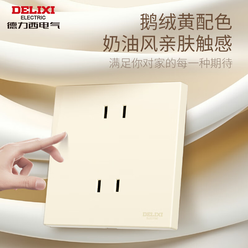 DELIXI CD100 4-Hole 10A Socket - Matte Skin-Friendly Design